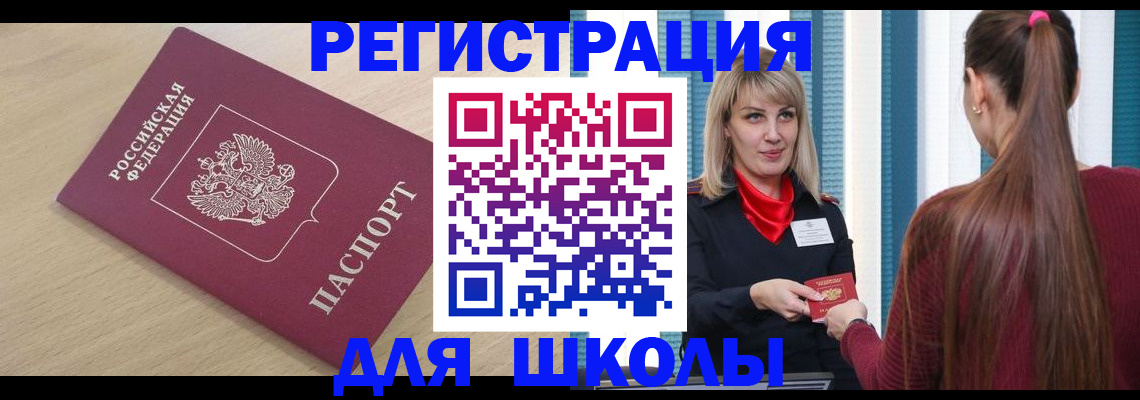 временная регистрация законно в Балахне