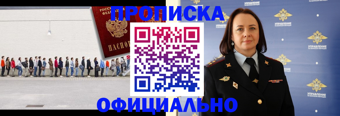 где прописаться в Балахне