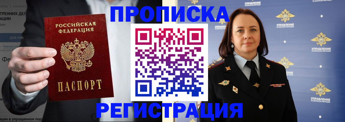 временная регистрация адрес в Балахне